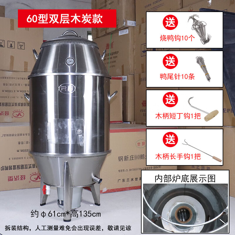 世厨名门商用双层燃气烧鸭炉木炭烧鹅炉煤气火山石烤鸭炉脆皮烤肉炉子 60双层木炭型