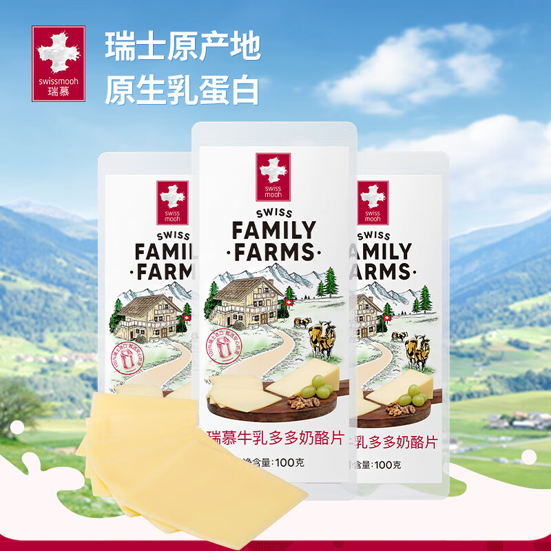 瑞慕（SWISSMOOH） 瑞士原装进口牛乳多多奶酪片原制奶酪芝士片天然原制100g*3现货