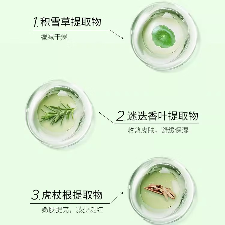 焕颜有方洁面乳温和油痘肌清洁滋润氨基酸洗面奶学生男女20g*2