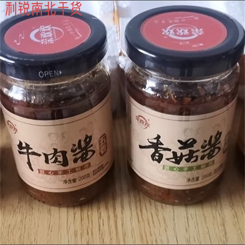 菜欢欢牛肉酱香菇酱下饭下菜调味酱多种口味拌面火锅蘸料瓶装辣椒 (香