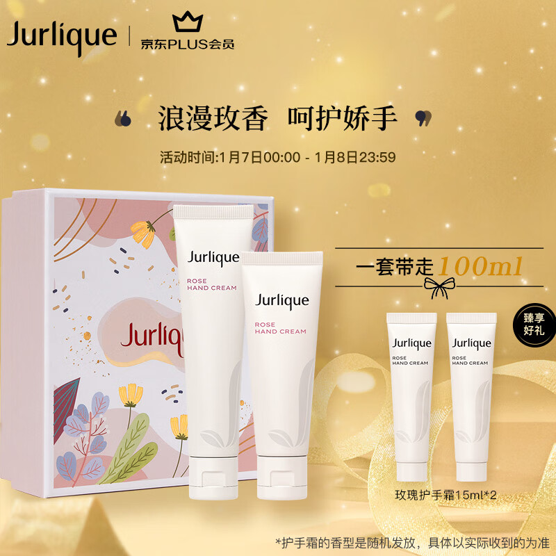 茱莉蔻（Jurlique）玫瑰护手霜（40ml+30ml）手霜保湿深度滋养护肤品 新年礼物送女友