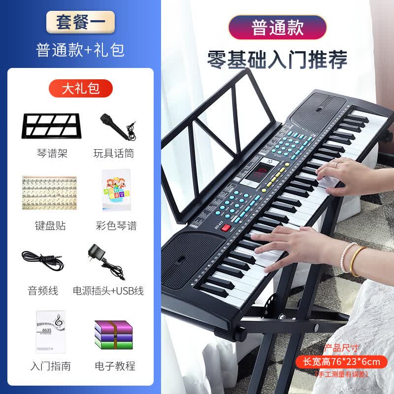 八度宝贝 octavebaby八度电子琴成人儿童幼师专用初学者入门61键