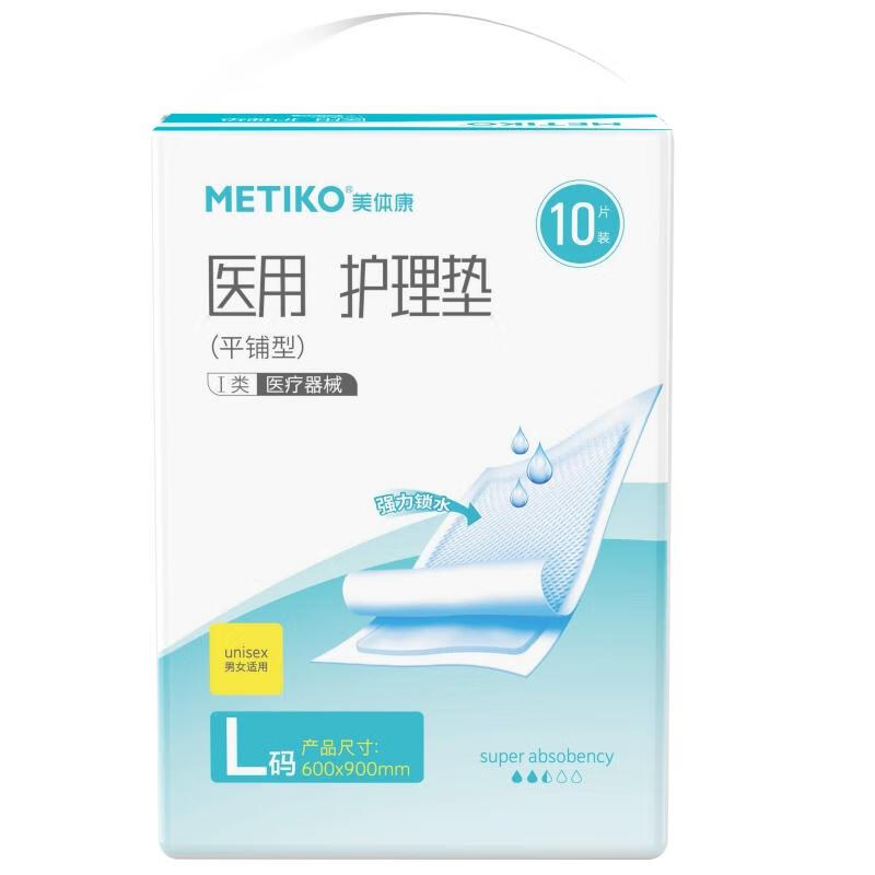 美体康美体康 医用护理垫 /平铺型 L码 600*900mm*5片 【医用护理垫】L码 平铺型60*90cm  10片