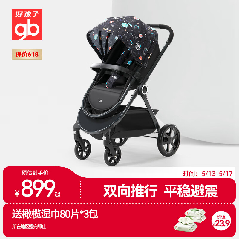 好孩子（gb）婴儿车可坐可躺双向遛娃高景观婴儿推车易折叠宝宝童车GB101