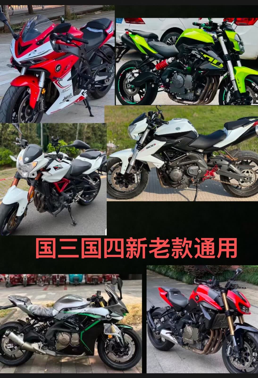适配mt贝纳利黄龙600钱江追赛600骁600黄巡改装哨声离合器大鼓错齿
