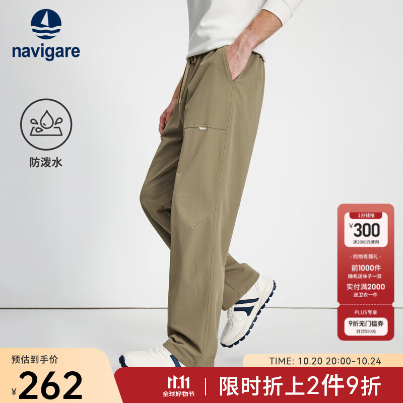 Navigare意大利小帆船防泼水休闲裤男2025秋新款时尚阔腿裤百搭垂感长裤子 摩卡慕斯 L