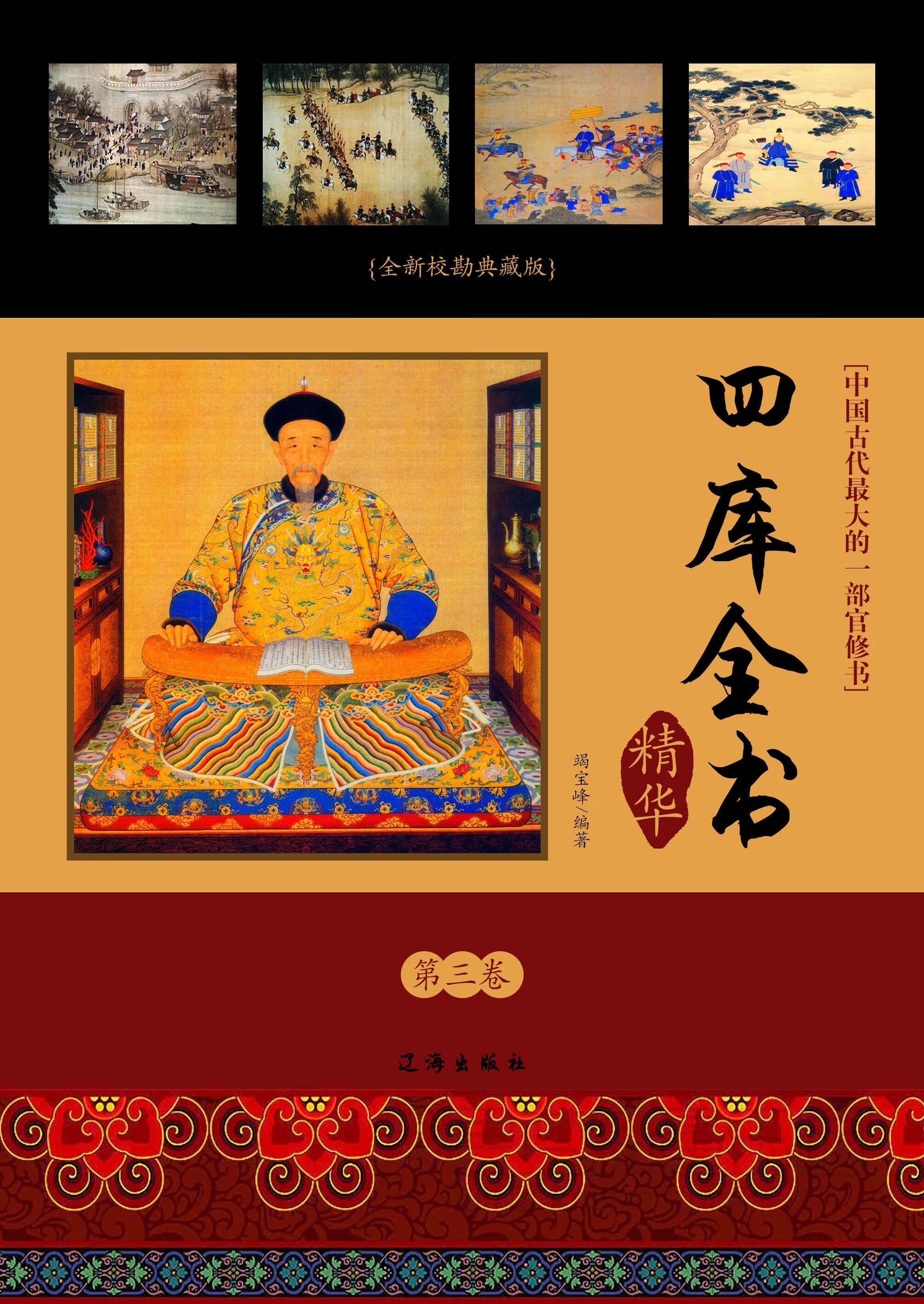 程丑夫医案精华 范伏元 人民卫生出版社 9787117218849