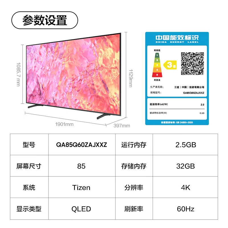 三星85Q60Z 85英寸 QLED 4K电视怎么样？全面解析在此！-图片8