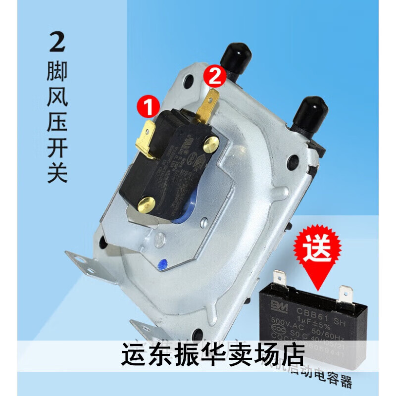 梦茜儿店长 万家乐燃气热水器风压开关jaron jrf-1天然气e2故障配件的