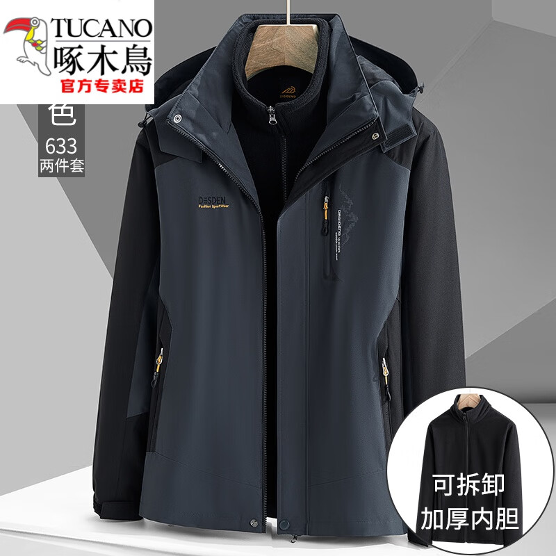 啄木鸟（TUCANO）冲锋衣男女三合一春秋冬季防风防水可拆卸加绒加厚户外登山服外套 633男灰色 【可拆卸两件套】 L
