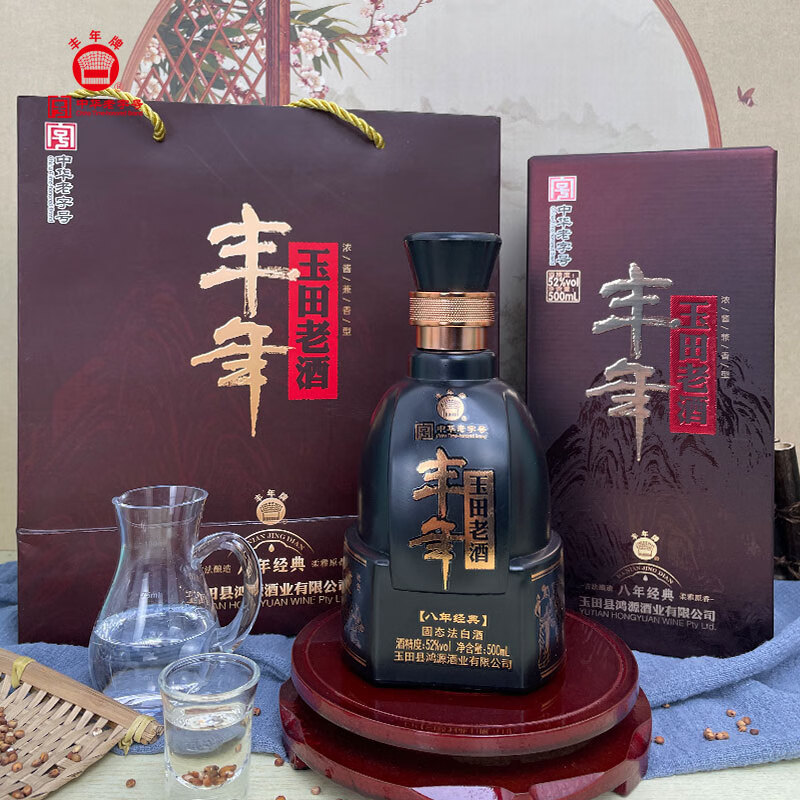 丰年玉田老酒唐山特产礼盒整箱收藏典藏浓酱兼香型古法纯粮酿造白酒