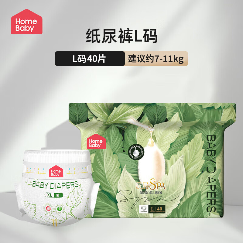 �ҵñ���homebaby����˿���������㳬��͸��������Ӥ��ֽ�����Ů������ʪ ֽ���L��40Ƭ