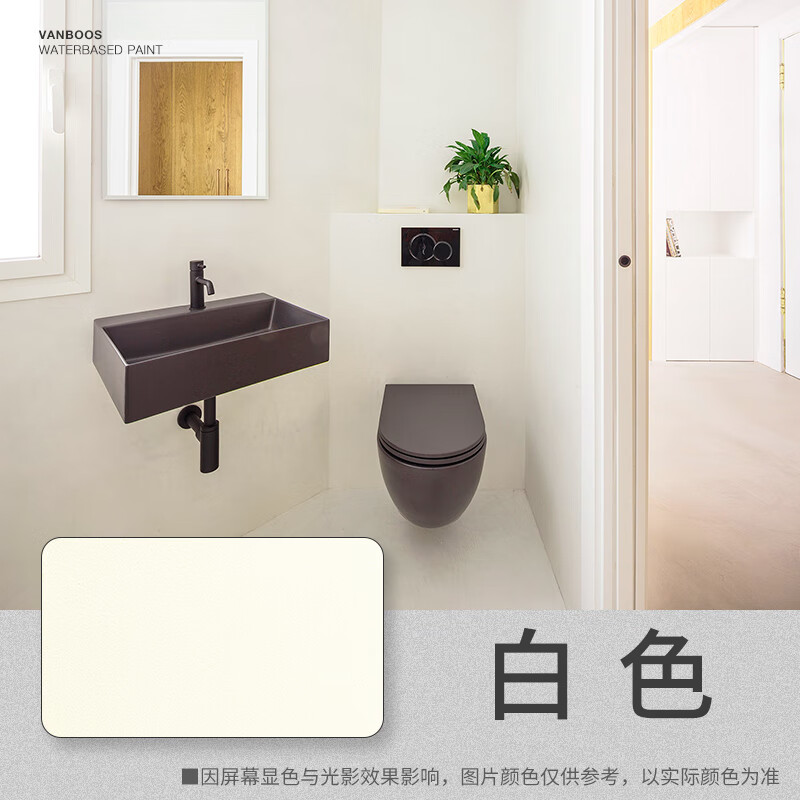 梵竹微水泥墙地一体涂料卫生间地面墙面防水漆工业风侘寂风水泥艺术漆