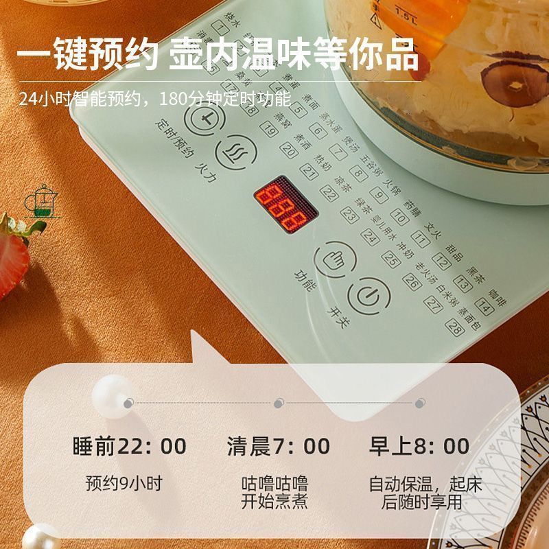 半球办公室泡茶养生壶家用烧水壶小型煎药壶全自动煮茶器玻璃保温 1.8L升级加厚玻璃+滤网+蛋架 1.8L