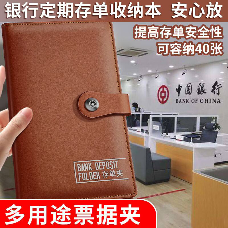 离草 存单收纳夹票据收纳册银行存单存折现金支票夹存款单收纳夹多功能防水大容量理财攒钱磁扣 棕