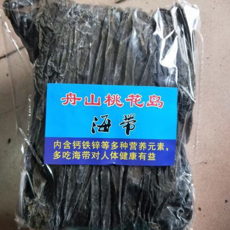 食怀桃花岛海带250克约半斤营养价值丰富舟山海带浙江宁波 桃花岛海