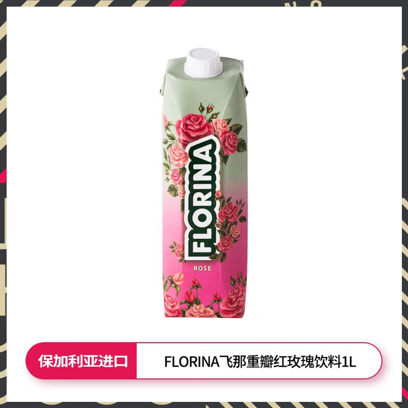美意颂泰国玛丽果汁饮料椰子水0脂肪菠萝苹果芒果荔枝汁橙汁维c饮品 保加利亚进口-玫瑰饮料