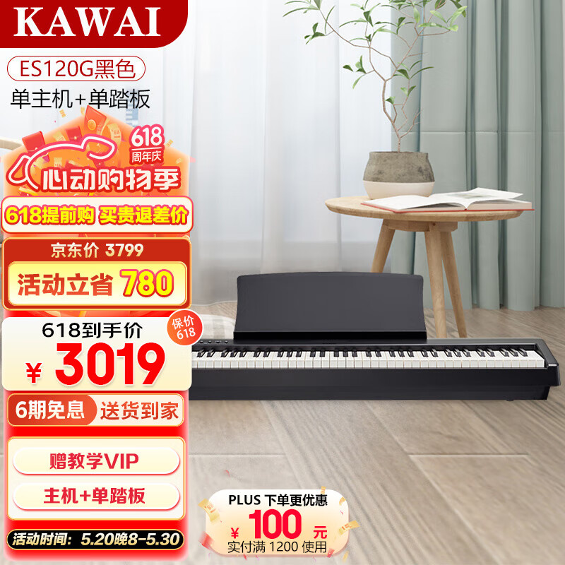 卡瓦依（KAWAI）电钢琴ES110便携式 88键重锤键盘电子数码钢琴成人儿童初学考级 ES120黑主机+单踏【官方标配】