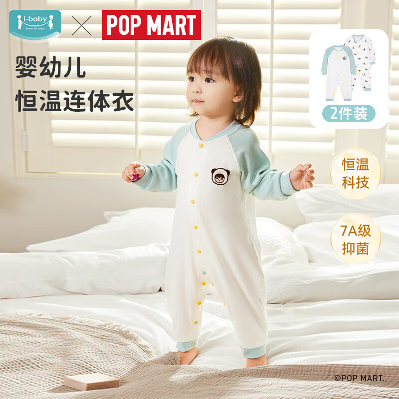 ibaby/英伦宝贝小甜豆联名婴儿连体衣四季款针织长袖爬服0-6-12个月新 竹子熊猫2件套 80码