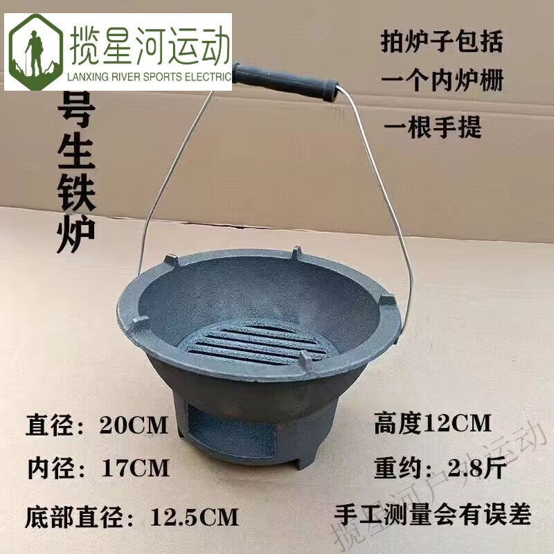 妙普乐家用小型生铁炉烤肉煮茶炉铸铁碳炉炉子炉取暖炉烤肉炉 单买
