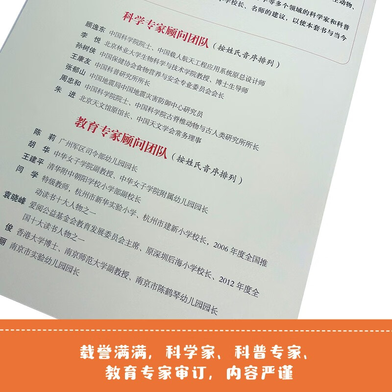 小牛顿科学馆：全新升级版改变生活的发明（点读版，共6册）详情图