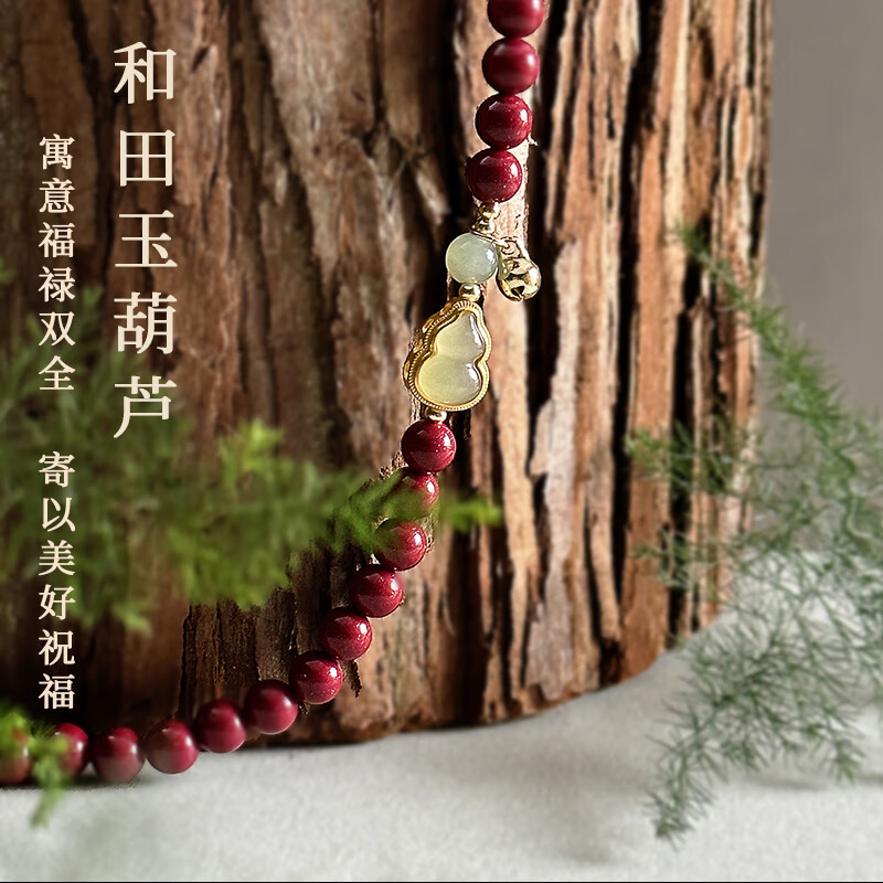 葫芦朱砂手串女手链108颗多圈本命年七夕情人节礼物送女友老婆 帝王砂3圈 约85颗-银款