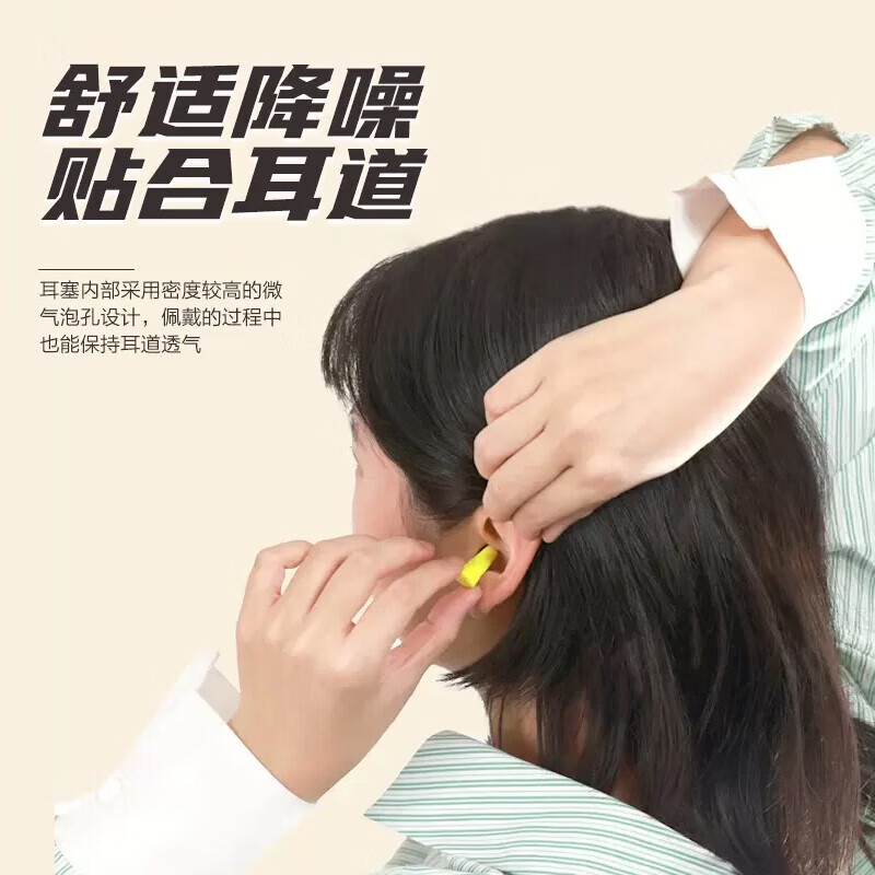 3M睡眠耳塞 柔软睡觉打呼噜隔音高降噪慢回弹旅行出差飞机公交耳塞 1100升级款耳塞UMP系列 【20副/袋】
