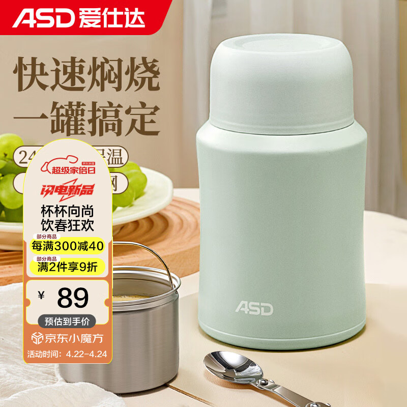 爱仕达（ASD） 焖烧杯 316L不锈钢真空焖烧杯 长效保温焖烧罐  1000ml 雾霾蓝