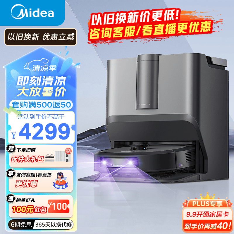 真实评测：美的 W20 扫地机自动拖地机，值得入手吗？一文解读-图片8