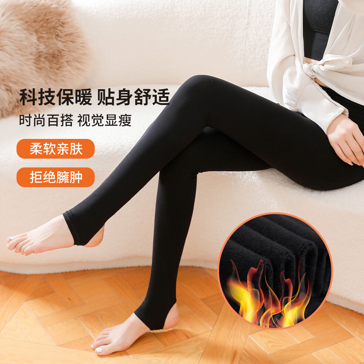 阿凡迪打底褲襪女【春尚新】柔拉絨一體秋冬季女士加厚保暖踩腳打底褲襪