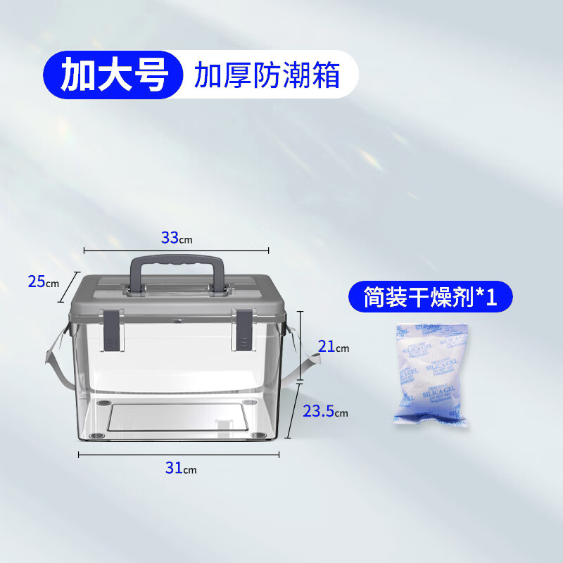 埠帝适用尼康相机专用防潮箱单反干燥剂镜头防潮袋z30防霉包电子湿度剂z50除湿箱收纳盒摄影器材防尘密 透明箱加大号送简装干燥剂背带 0L