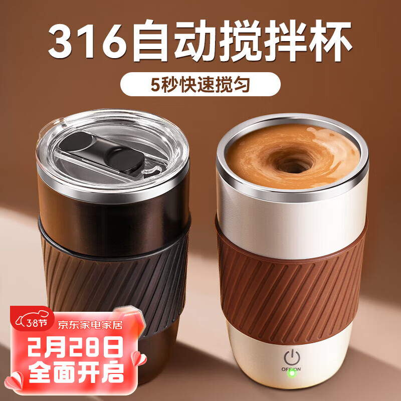 西多米自动搅拌杯充电咖啡杯电动杯子磁力旋转杯豆奶粉米色420ml高性价比高么？