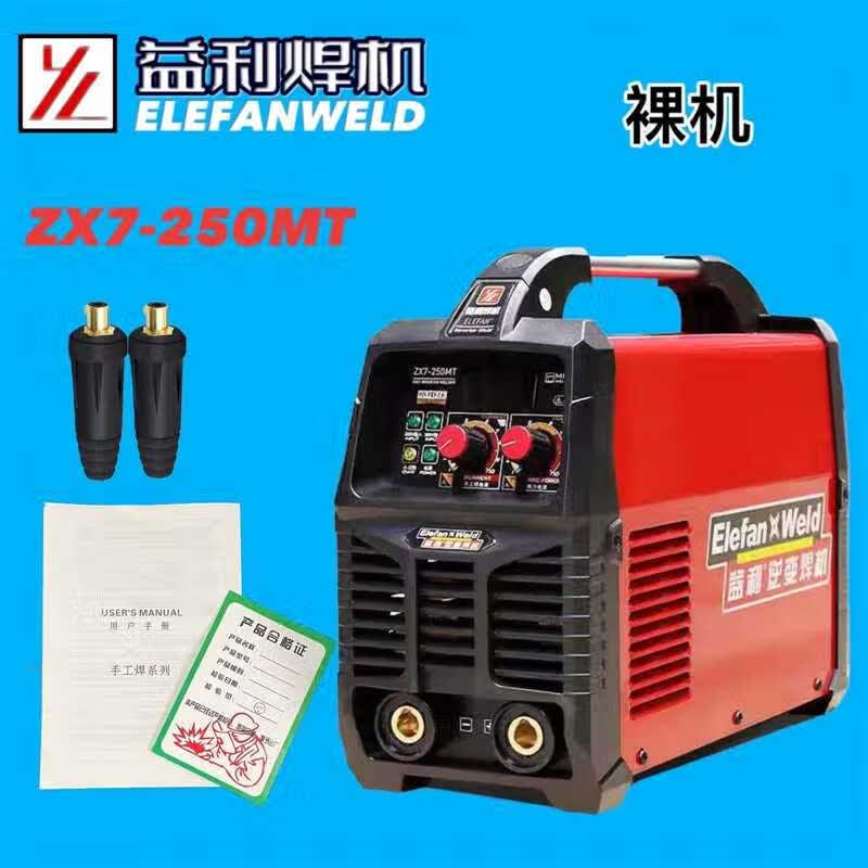 麦可辰深圳益利同利电焊机220v380v两用逆变直流手工弧焊机工业机 zx7