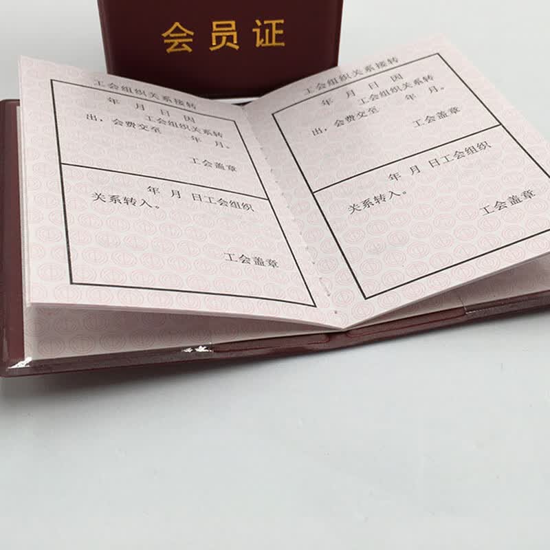 主力 工会证工会会员证工会会员证通用 50本装