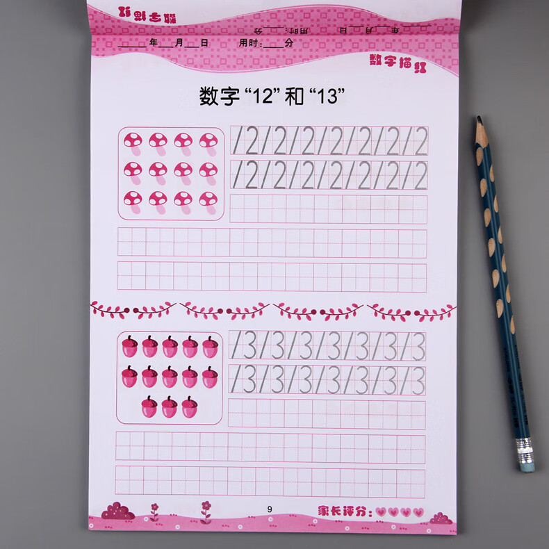 100练字本幼儿早教启蒙学前班学写数字本3-6岁幼儿园大班中班田字格