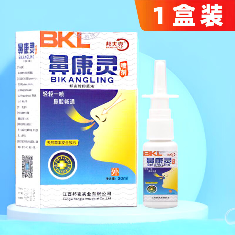 邦夫芙克濞康灵喷剂 鼻康灵喷剂 1盒装