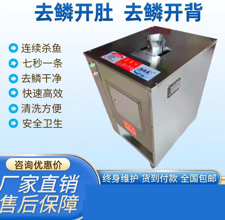 妙普乐定制全自动杀鱼机商用智能去鳞开背去鳞开肚一体机宰杀机速度快