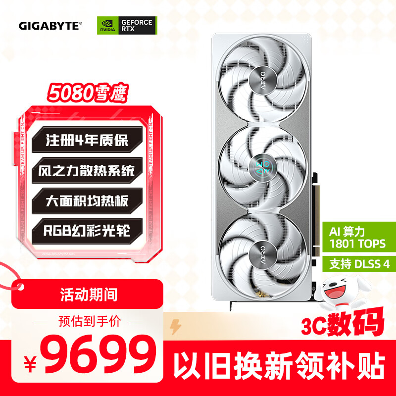 ΣGIGABYTE5080Կ ѩӥ GeForce RTX 5080 AERO OC SFF 16G DLSS4羺ϷAIѧϰע걣 