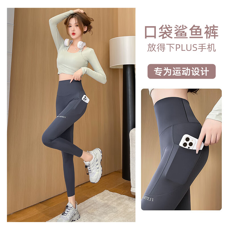 浪莎带口袋鲨鱼裤女春秋冬季加绒外穿高腰收腹提臀打底裤保暖瑜伽裤 灰色 【春秋款】20℃以上 XL 【推荐126-140斤】