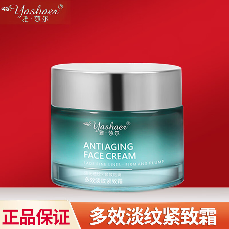 京卫本草 雅莎.