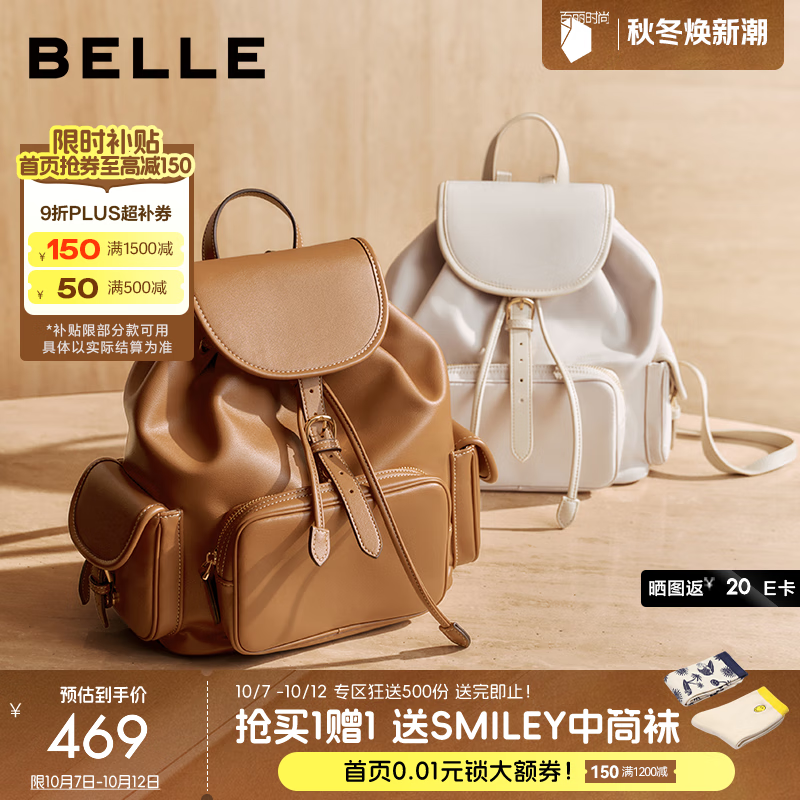 百丽包包女2025秋季时尚百搭休闲通勤双肩包BL865CX5 棕色 F