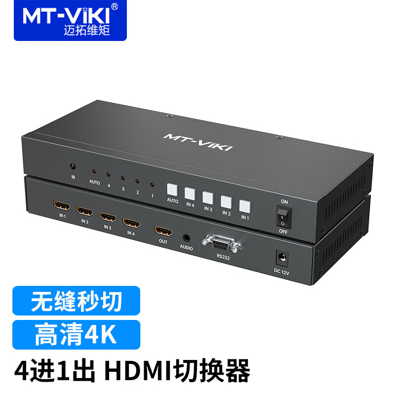 4K矩阵切换器