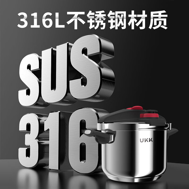 UKK防爆高压锅一键开合316L不锈钢压力快锅燃气电磁炉明火通用22cm 316L防爆压力锅 22cm 6L