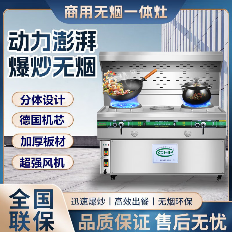 耀程昕耀油煙凈化一體灶商用無煙燃氣灶猛火灶飯店炒菜雙灶臺靜音節(jié)能 1.8米單灶靜音款+熄保+拉鍋熄火