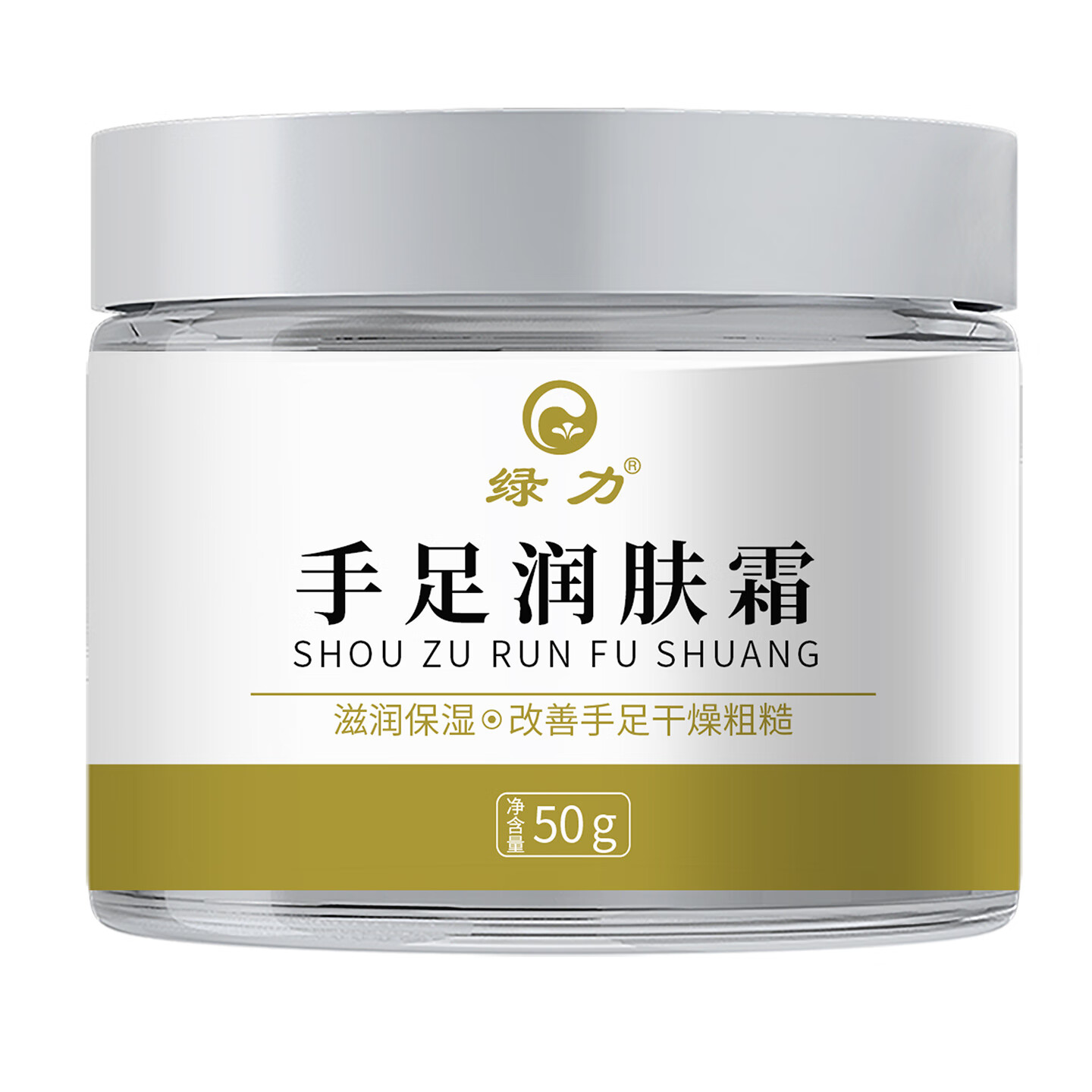 绿力手足润肤霜补水保湿改善皮肤干燥粗糙男女通用 手足润肤霜50g*2瓶