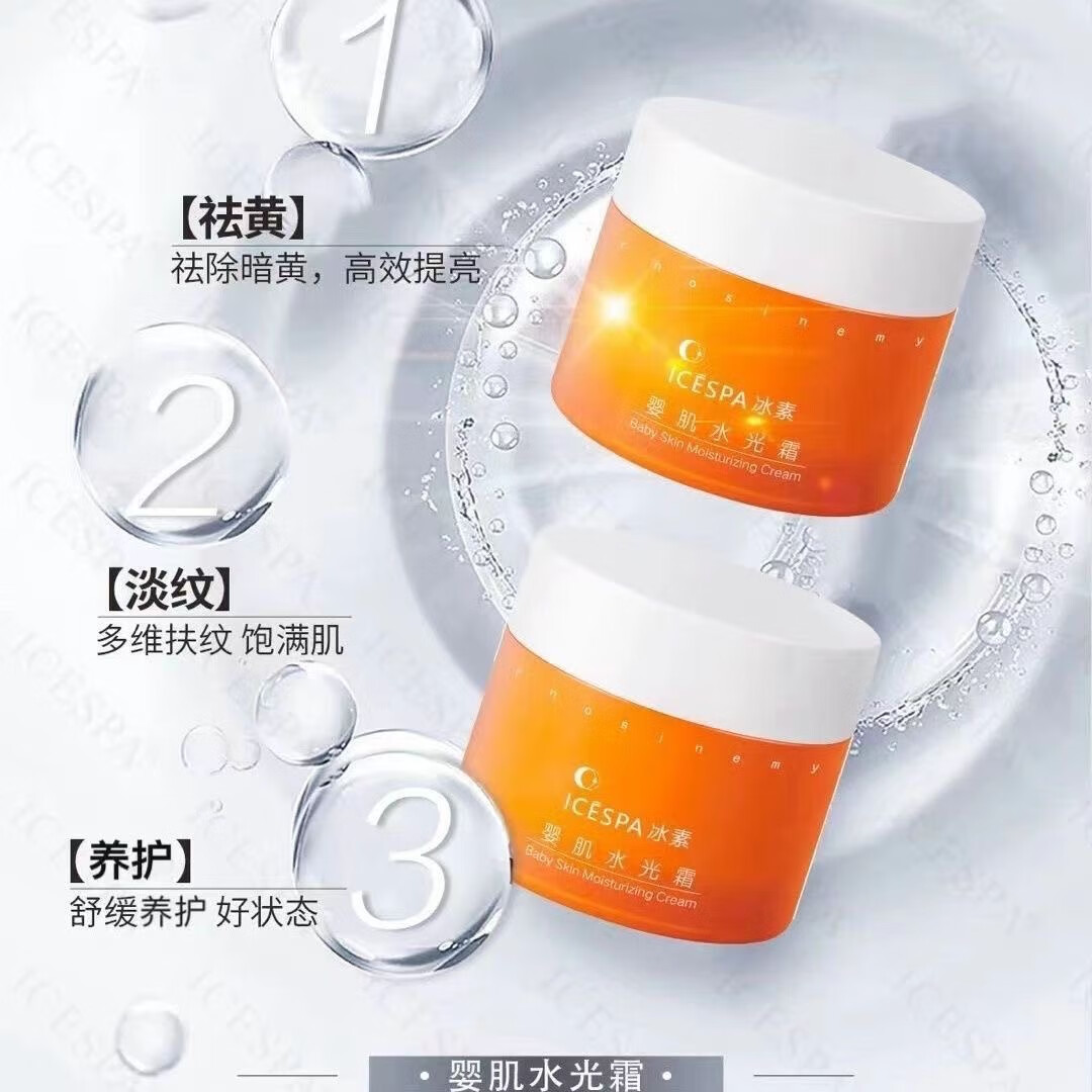 【正品】婴肌水光霜面膜霜睡眠免洗保湿提亮肤色全码防伪送体验 体验装3袋