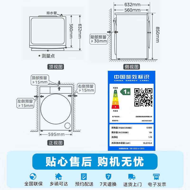 美的美的滚筒洗衣机全自动家用10公斤大容量1.1洗净比云朵洗MG100V36T