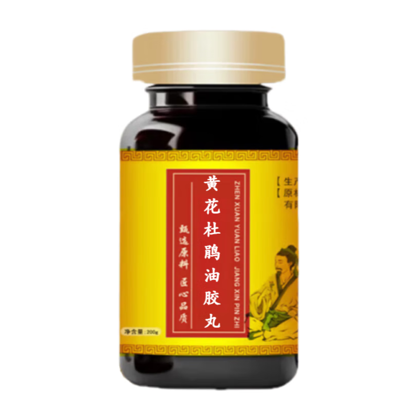 北京同仁堂原料 黄花杜鹃油胶丸 匠心品质 科学配比 黄花杜鹃油胶囊