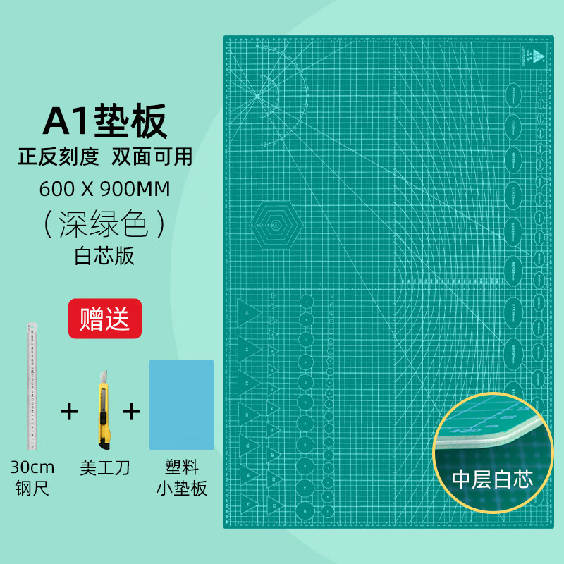 墊板大號(hào)切割板雙面手工美工廣告繪畫桌面工作臺(tái)車間臺(tái)模型裁切刻度雕刻板a1墊板1.2米 1.8米 60X90CM(深綠白芯款)