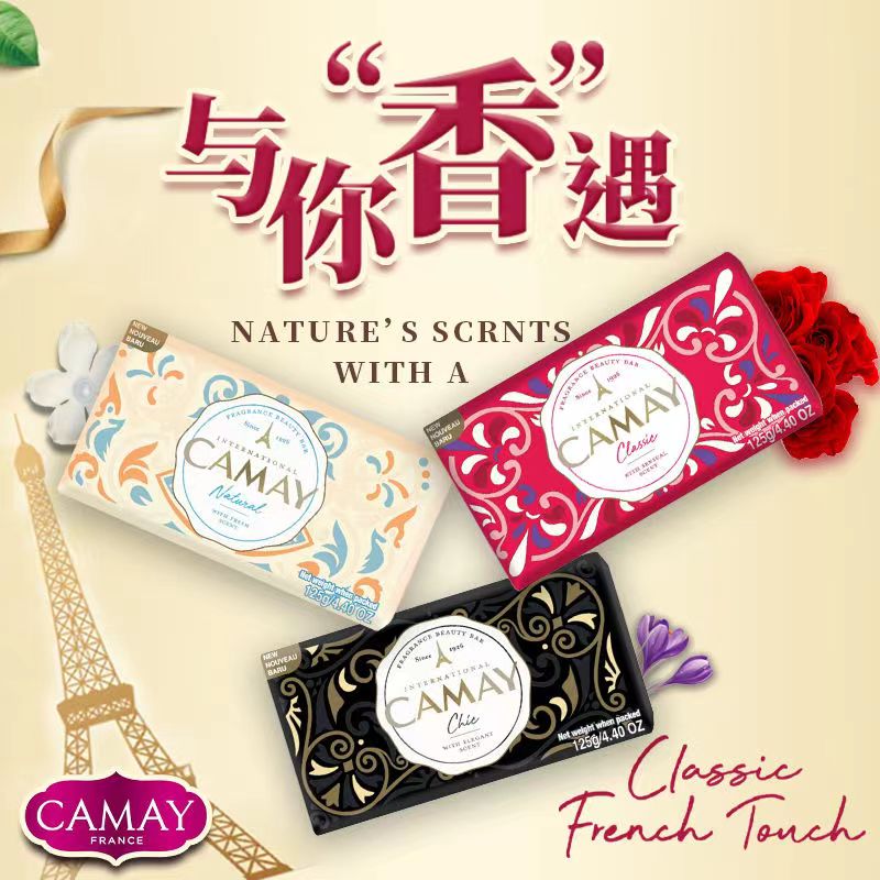 进口camay卡玫尔皂红唇玫瑰香皂润肤皂男女沐浴洗澡洁面125g*3块 三种